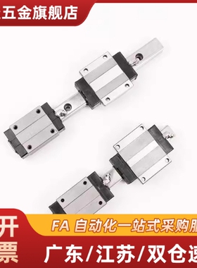 微型直线导轨SSE2BN16-150/190/230/270/SSE2BN16-310带定位孔