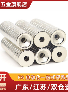 NHXCS2强磁铁C-NHXCC8带孔NHXCCH10/12/15/20/25-5.5/4/3/5/4.5/6