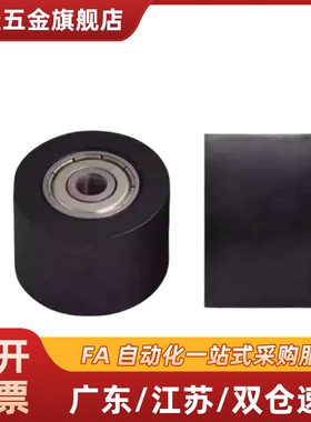 滚轮黑色聚氨酯E-QAC84-25-L20 85-35-L50 86-30-L40 87-35-L30