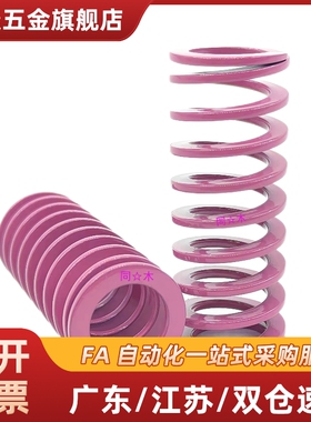 矩形螺旋弹簧YSWC-D30-L25 30 35 40 45 50 55 60 65 70 75 80 90