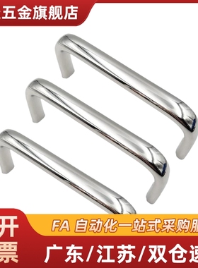 XAG26/27/29/44-A20/26-L100/112/120/128不锈钢拉手把手UWANY120