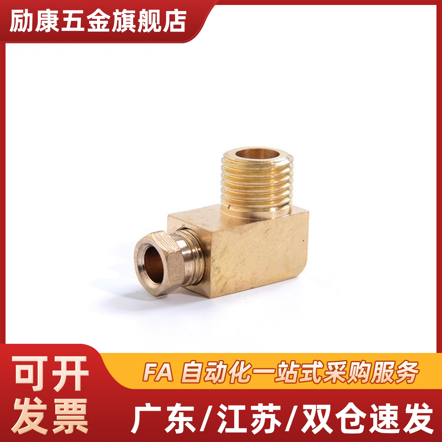 厂家直销黄铜内外螺纹弯管接头 SJSML SJSFL SJSXL6A/8A/10A/15A