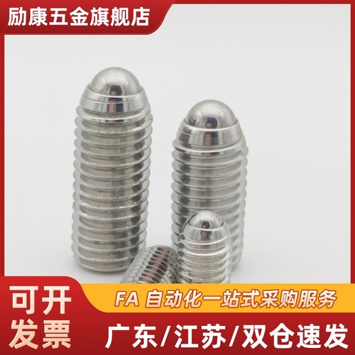 不锈钢加长型球头柱塞重载型波珠 BSZL3/4/5/6/8/10/12