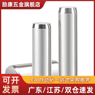 GB/T119.1国标304不锈钢m6正公差精磨圆柱销精密实心定位销