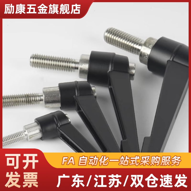 固定把手L型可调位手拧螺丝C-CLDMM6/8/10/12-16/20/25/30/40/50