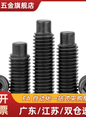 凸头螺丝MSSG4/5/6/8-12/16/20/25/30/35/40/45-RC