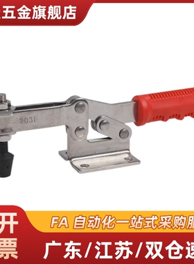 快速夹钳 肘夹 水平压紧式直底座 WDC225-DI 26382 22382 201-AI