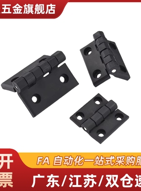 HFR01/HFR06/HFR07-40/50/60锌合金蝶形铰链 平型 螺钉型