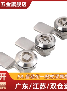 XAS02/81/82/83/84/85/86-H20 H21 H30 H40圆柱锁 电柜箱锁锌合金