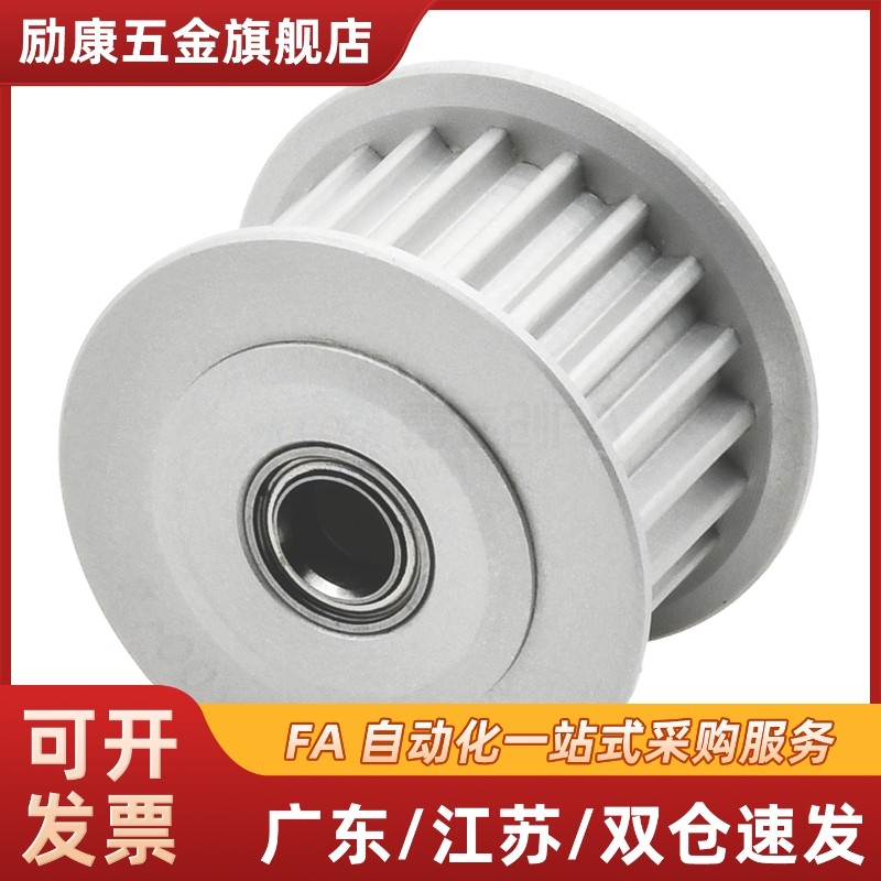 3D打印机惰轮2GT20齿16齿同步轮H型带轮被动轮S2M滑轮轴承配件