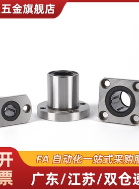 E-LLHFC E-LLHFCM 6 8 10 12 13 16 20 25 30 35 40 50 直线轴承