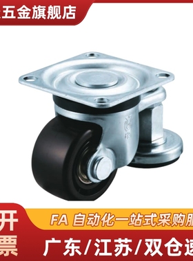 75带调整块脚轮中载型 CMASS50-F CMAS65-F CMASS65-F