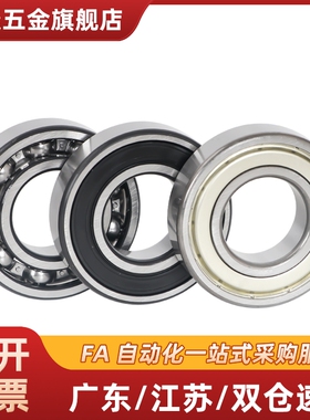 深沟轴承B6200 6201 6202 6203 6204 6205 ZZ VV DD替代