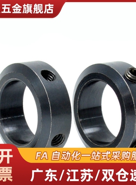 轴固定环/微型压环/轴承挡圈固定止推环SSCCN3/4/5/6/8/10/12/13