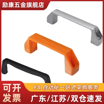 UPCN19/21/26/27/28-B-36/51/41/57/45/63/52/50 尼龙把手 拉手