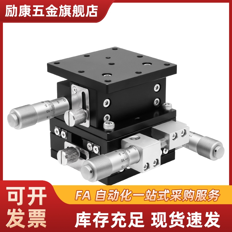 XYZ轴手动滑台ZPG/XZPG/XYZPG位移台 EJC01/EJW51/71-25-40-60-80