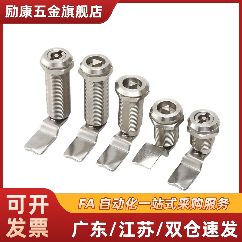 XAS02/81/82/83/84/85/86-H20 H21 H30 H40圆柱锁 电柜箱锁