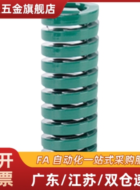 矩形螺旋弹簧SWY30-25/30/35/40/45/50/55/60/65/70/75/80/90/100