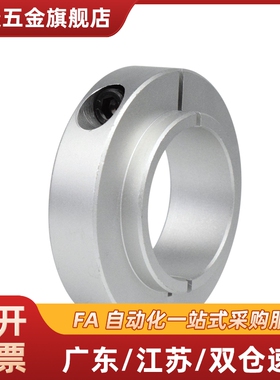 凸台固定环止动螺丝型 限位环轴用档圈定位器SCSNAW20-24铝制氧化