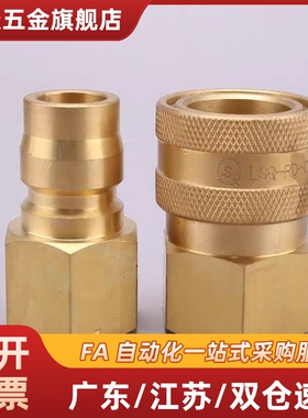 替C-QNSMC1快速管接头QNSFS无阀型QNSFC套管QNSMS2 3 4 5 6 8