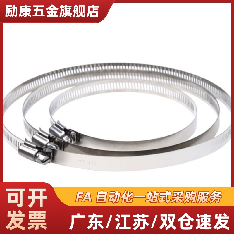 HOSBS19N/HOSB16N/22n/25n/28n/31n/38n/44n/50n/60n不锈钢软管箍