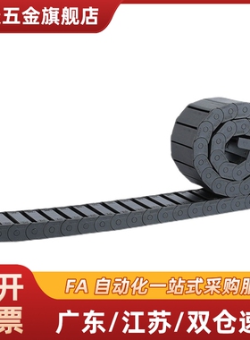 电缆保护链 型VAC41/42-F15/25/38-R28/38/48/75/100-N10