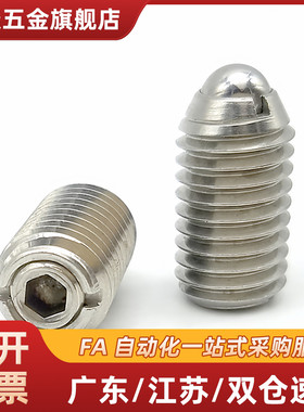 ZAL71弹簧可调型波珠丝 负载可变型球头柱塞 BPCF8 10 12