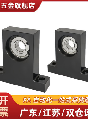 L型轴承座BGLKB/BGLK623/624/605/625ZZ/606/626/608/628ZZ-20/30