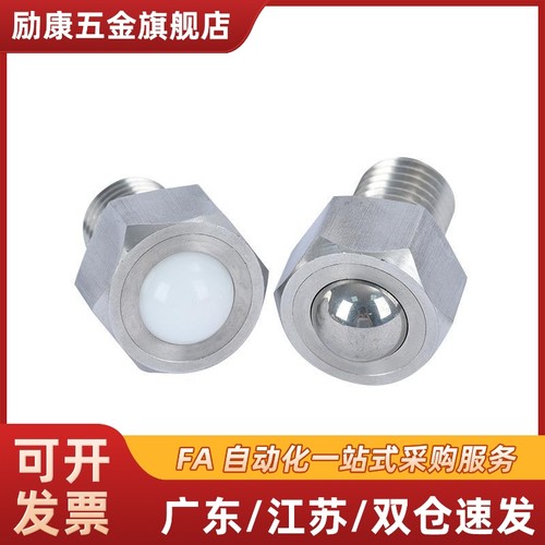 万向球BCHL BCHLJ QDE02 QDE03-5-6-8-10-12-16-20不锈钢钢珠滚轮