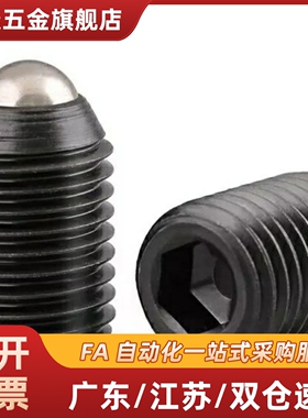 RSM5-M16锁紧螺栓球头型 滚动无弹簧定位珠 滑动型反转螺栓PKZ11