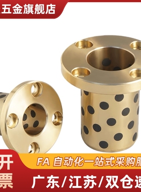 铜合金无油衬套OLBH-d6/8/10/12/13/16-L15/20/25/30/40圆法兰