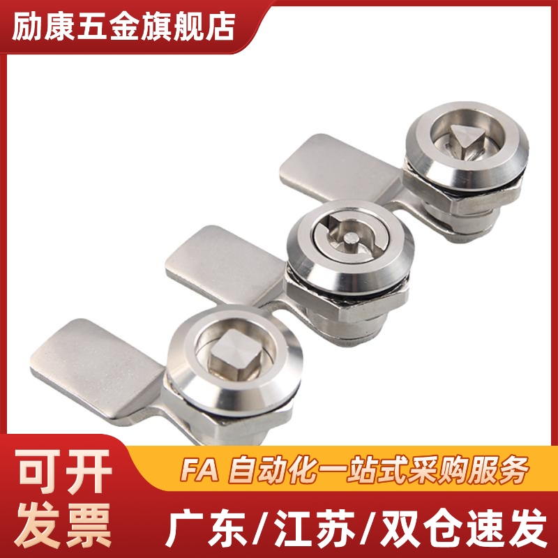 XAS02/81/82/83/84/85/86-H20 H21 H30 H40圆柱锁 电柜箱锁