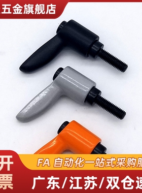 内螺纹小型固定手柄CLDFC/CLFSC4/5/6-7-B/M/S 1:1同款现货