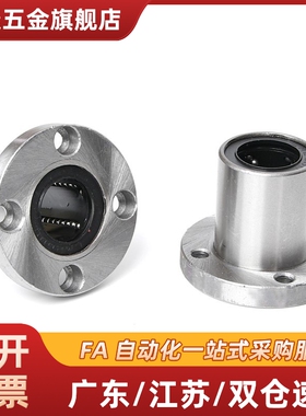 圆法兰直线轴承J-LME02-d6 8 10 12 13 16 20 25 30 35 40