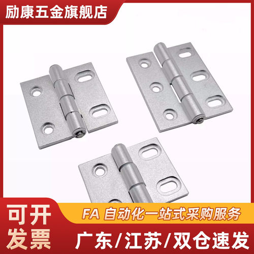 腰孔型铝合金合页AKQ01-G-Y-6247/6263/6279/6363/6379/7863Y/797