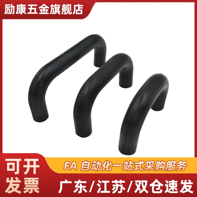 UGFN40 UGFN53 UGFN70 耐高温塑料型拉手 黑色亚光EDPM橡胶把手