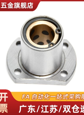 直线轴承带对切边法兰无油衬套OFZ62-d6 8 10 12 13 16 20 25 30