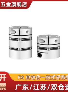 单膜片联轴器DEG02-D29-d5 6 6.35 7 8-e5 6 6.35 7 8 9 9.525 10