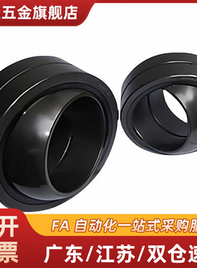 向心关节轴承 型 BNK51-GEG80E-GEG90E-GEG100E-GEG110E