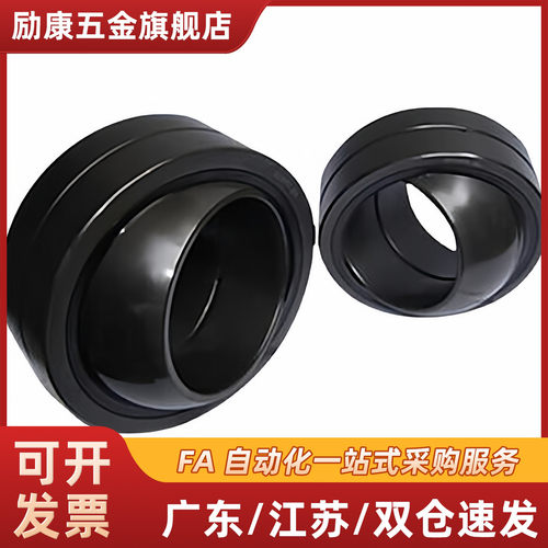 向心关节轴承 型 BNK51-GEG80E-GEG90E-GEG100E-GEG110E