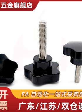 HAT11/HAT16-M5/M6/M8/M10-L10/L20/L30/L40五角把手代替