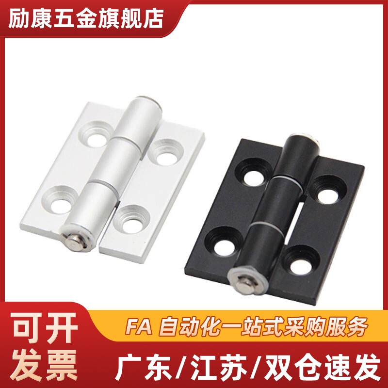 铝合金合页HHPSN/HHPBSN/HHPSNL/HHPBSNL/HHPSF5/6/8/8-45