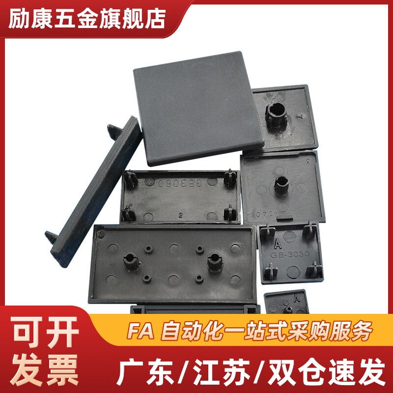 ARC52-G408-4080 高品质端盖塑料尼龙堵头封盖盖板308盖子装饰盖