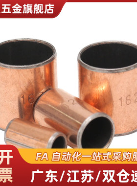 OFV01-d3 d4 d5 d6 d8 d10 L4 L5 L6 L8 L10复合层直柱型无油衬套