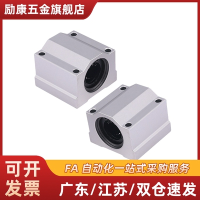 直线轴承固定座 滑块 加宽单衬型/中型LHBB LHBBD12 16 20 25 30