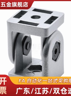 ADU48-G408-S/ADU48-G408通用40槽 8/10系列活动铰链