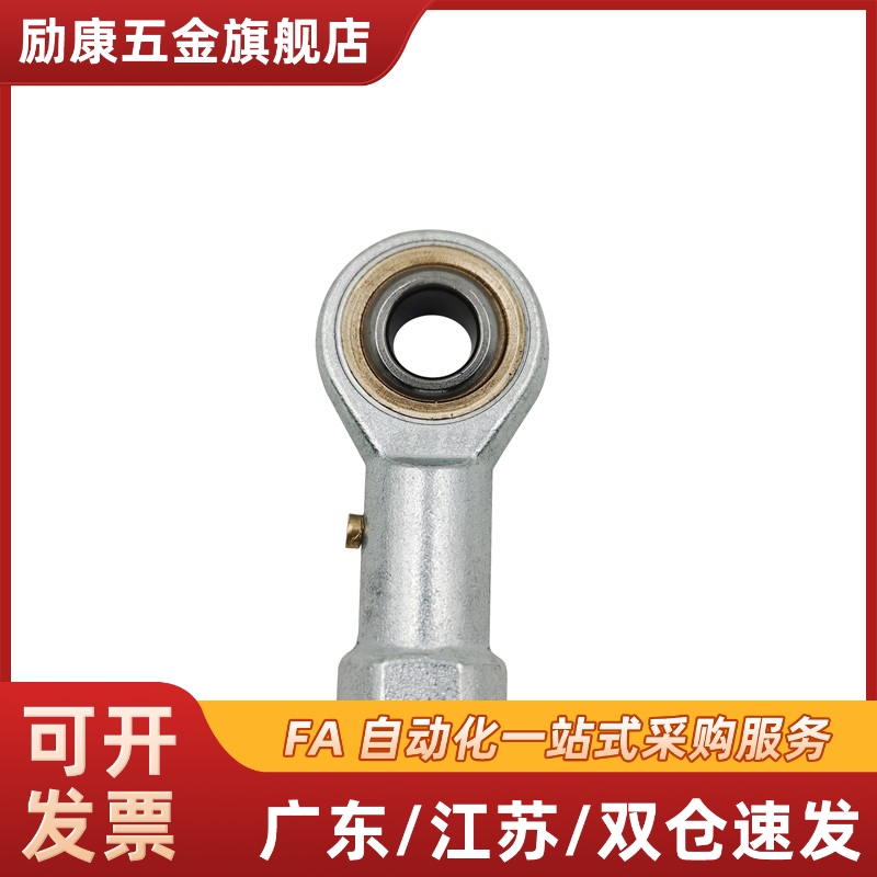 内螺纹杆端关节轴承 C- PHSC8 PHSC10 PHSCL8 PHSCL10 A