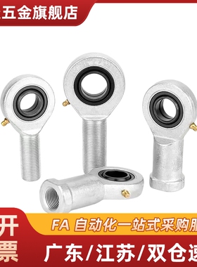 杆端关节轴承 BND51-SA5E-SA6E-SA8E-SA10E-SA12E-SA15ES-R