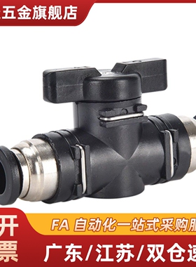 双手柄型J-XYK系列球阀快速接头 机械五金配件金属接头