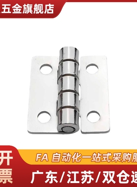 不锈钢重物用蝶形铰链 合页 HHSZ50/65/75